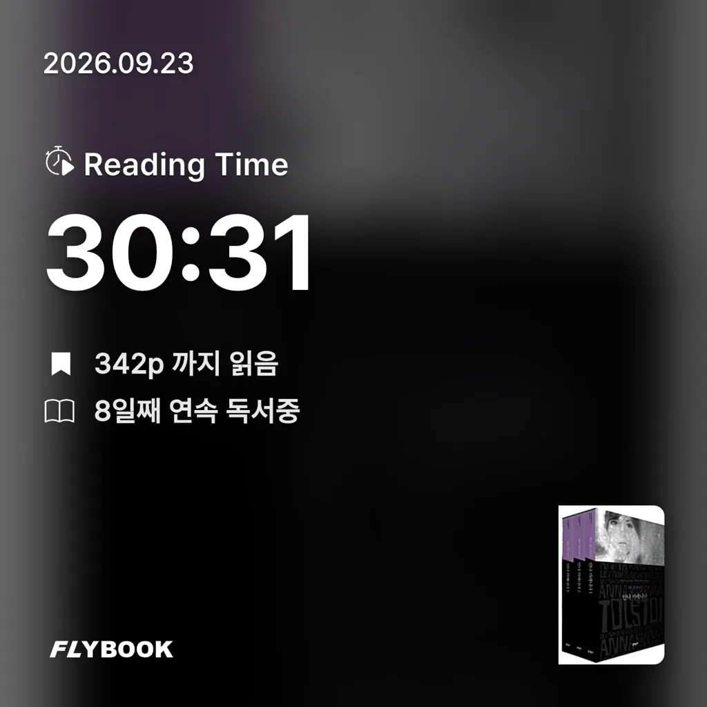 홈런 타이거즈님의 안나 카레니나 세트 게시물 이미지