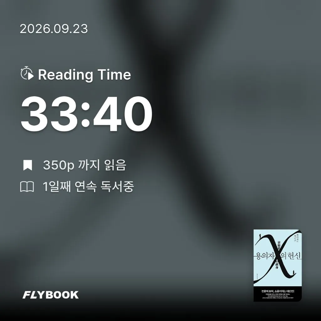 뭐하지님의 용의자 X의 헌신 게시물 이미지
