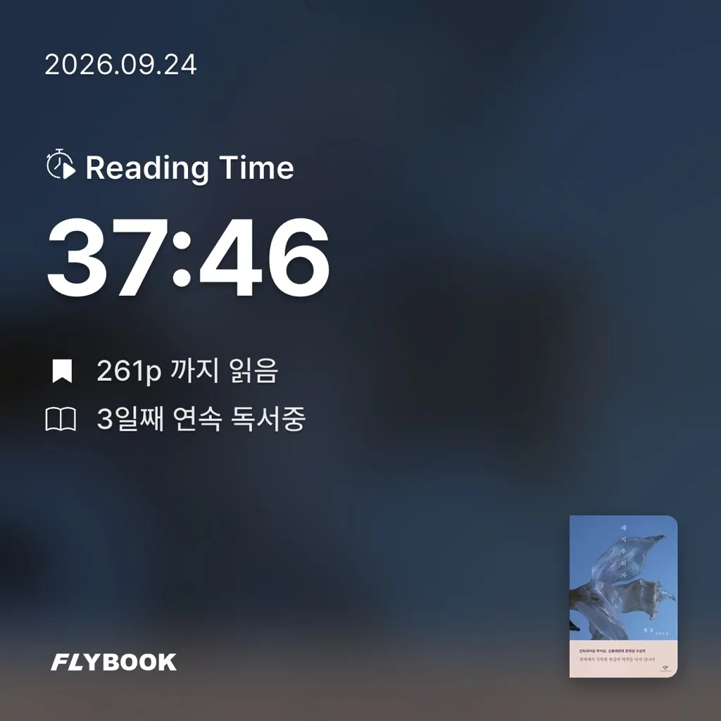 꿈꾸는 보물님의 채식주의자 게시물 이미지