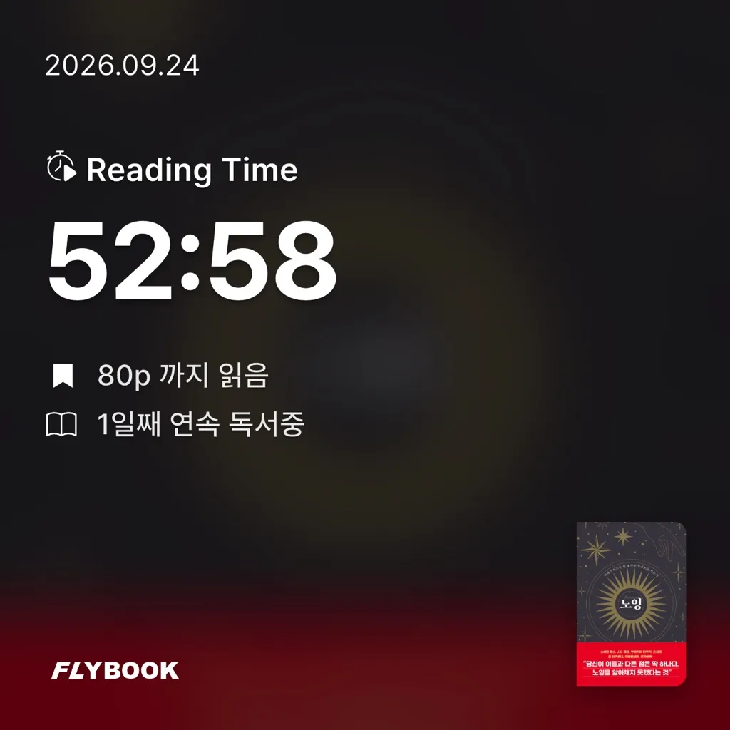 오너봉님의 노잉 게시물 이미지