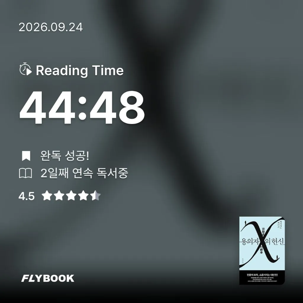 뭐하지님의 용의자 X의 헌신 게시물 이미지