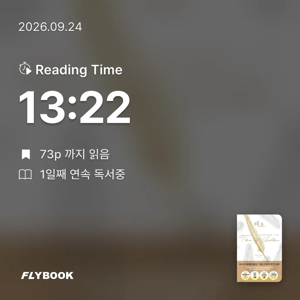 배혜진님의 테오 게시물 이미지