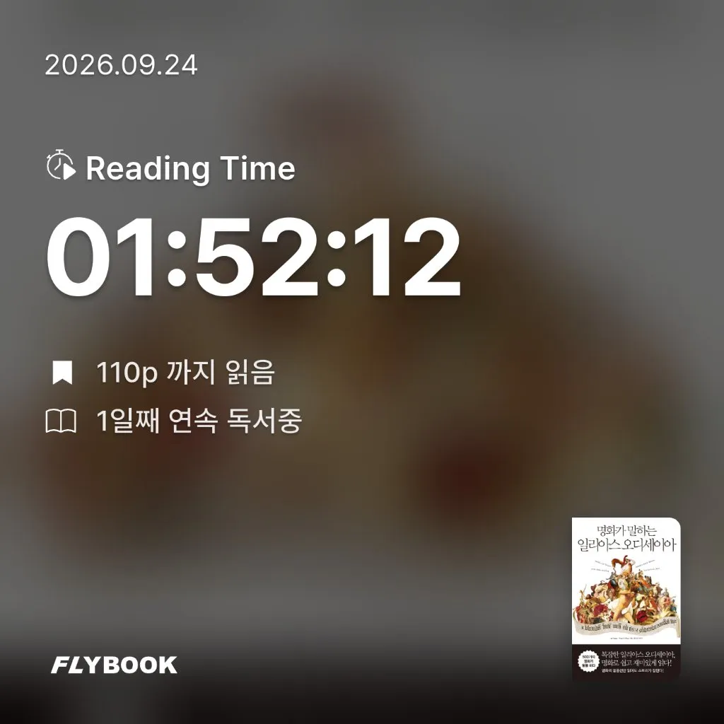 야니스타님의 명화가 말하는 일리아스 오디세이아 게시물 이미지