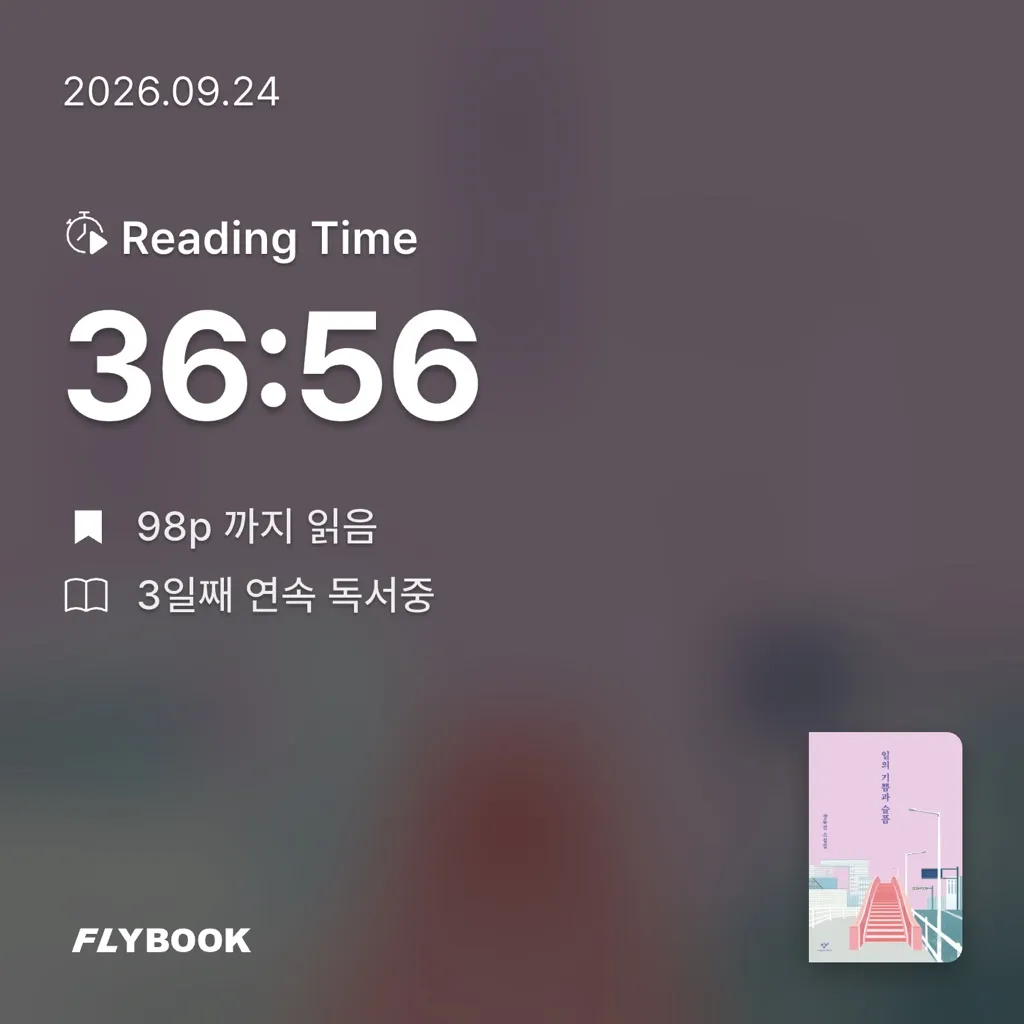 정민님의 일의 기쁨과 슬픔 게시물 이미지