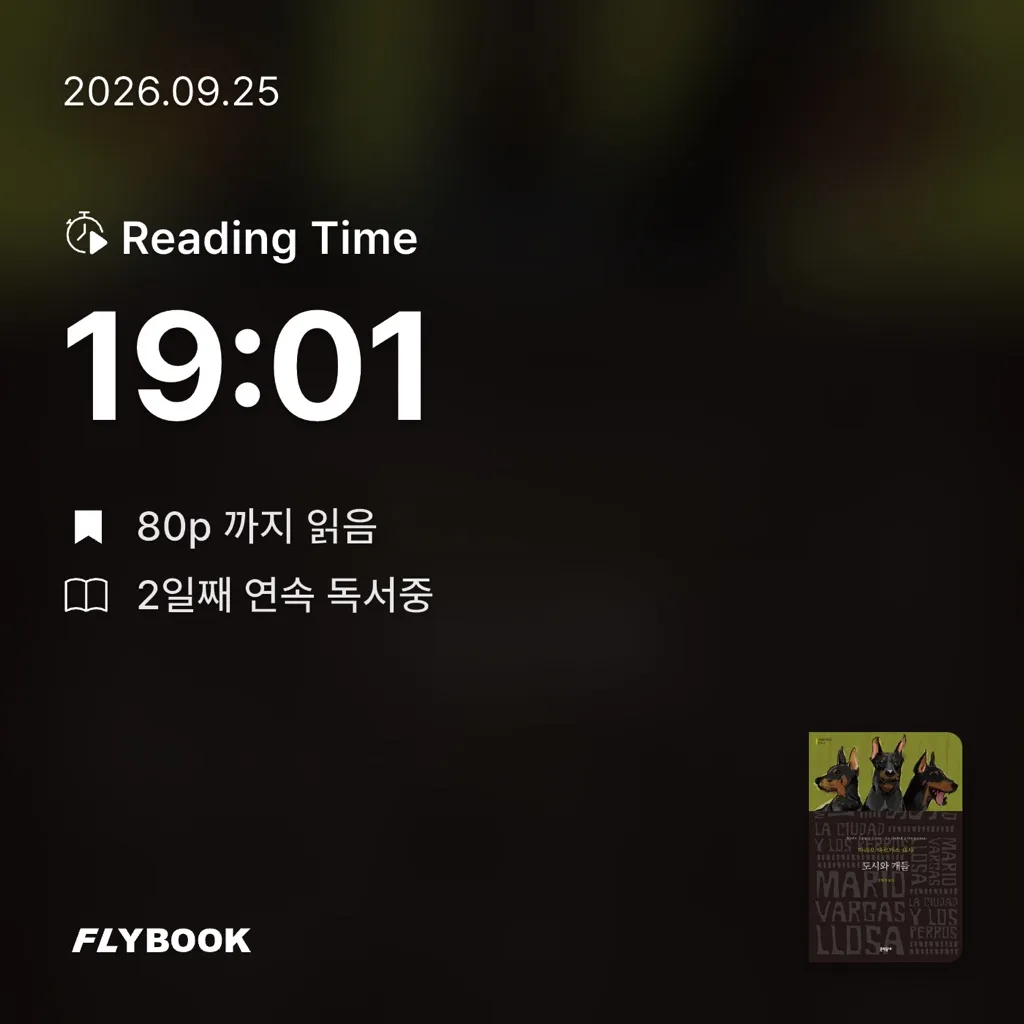 김다슬님의 도시와 개들 게시물 이미지