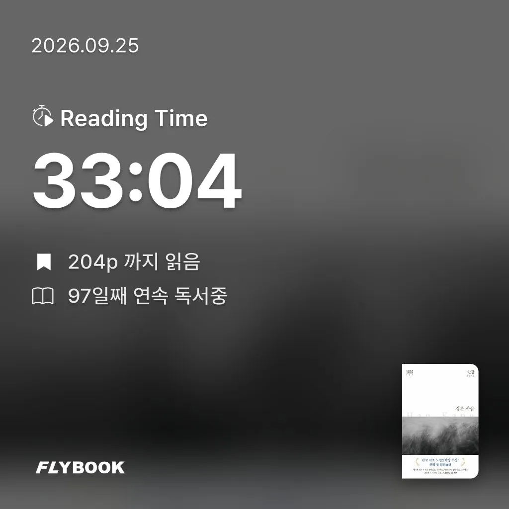 취미는북맥님의 검은 사슴 게시물 이미지