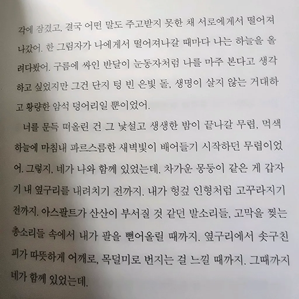 박철님의 소년이 온다 게시물 이미지