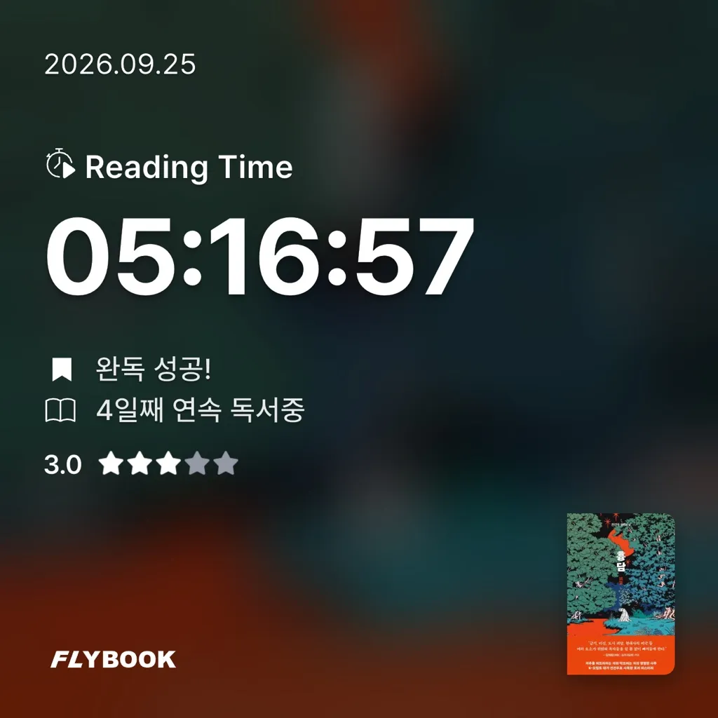 꿈꾸는 보물님의 흉담 게시물 이미지