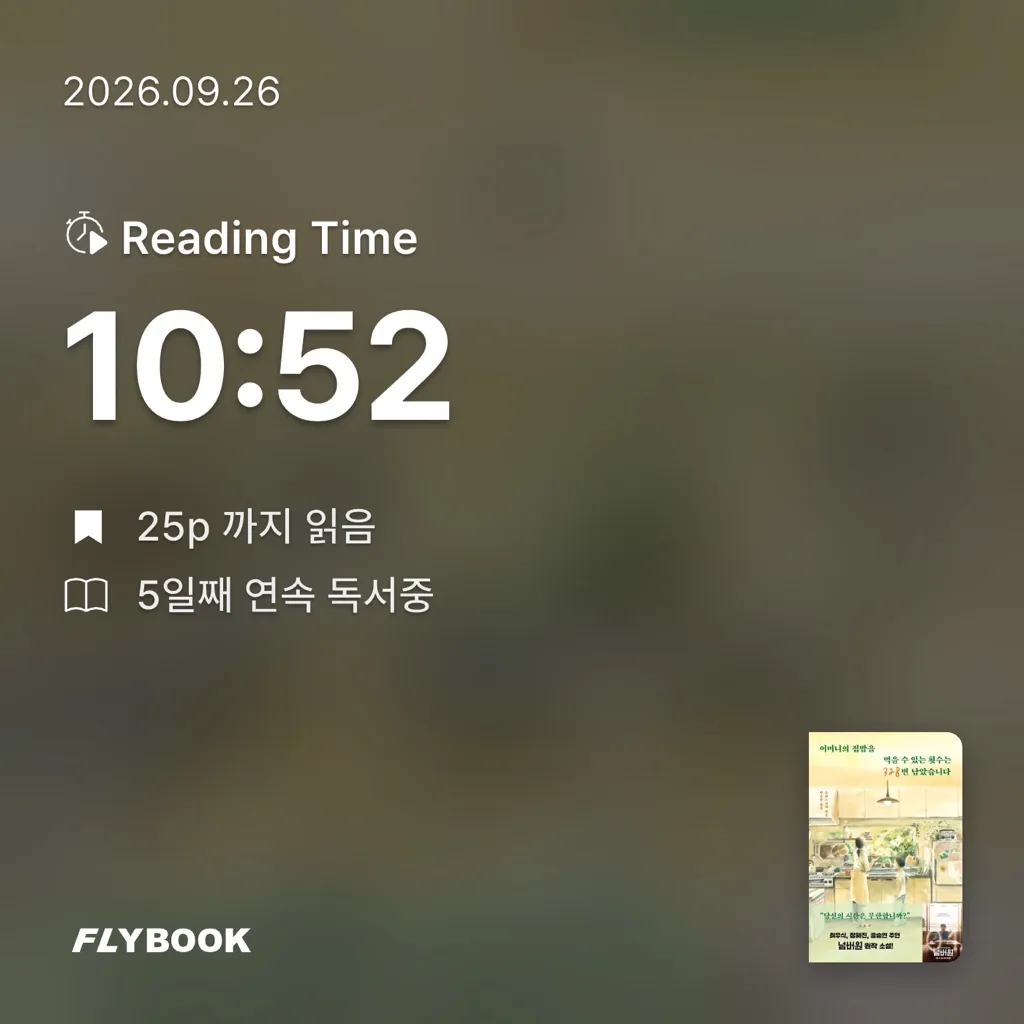 꿈꾸는 보물님의 어머니의 집밥을 먹을 수 있는 횟수는 328번 남았습니다 게시물 이미지