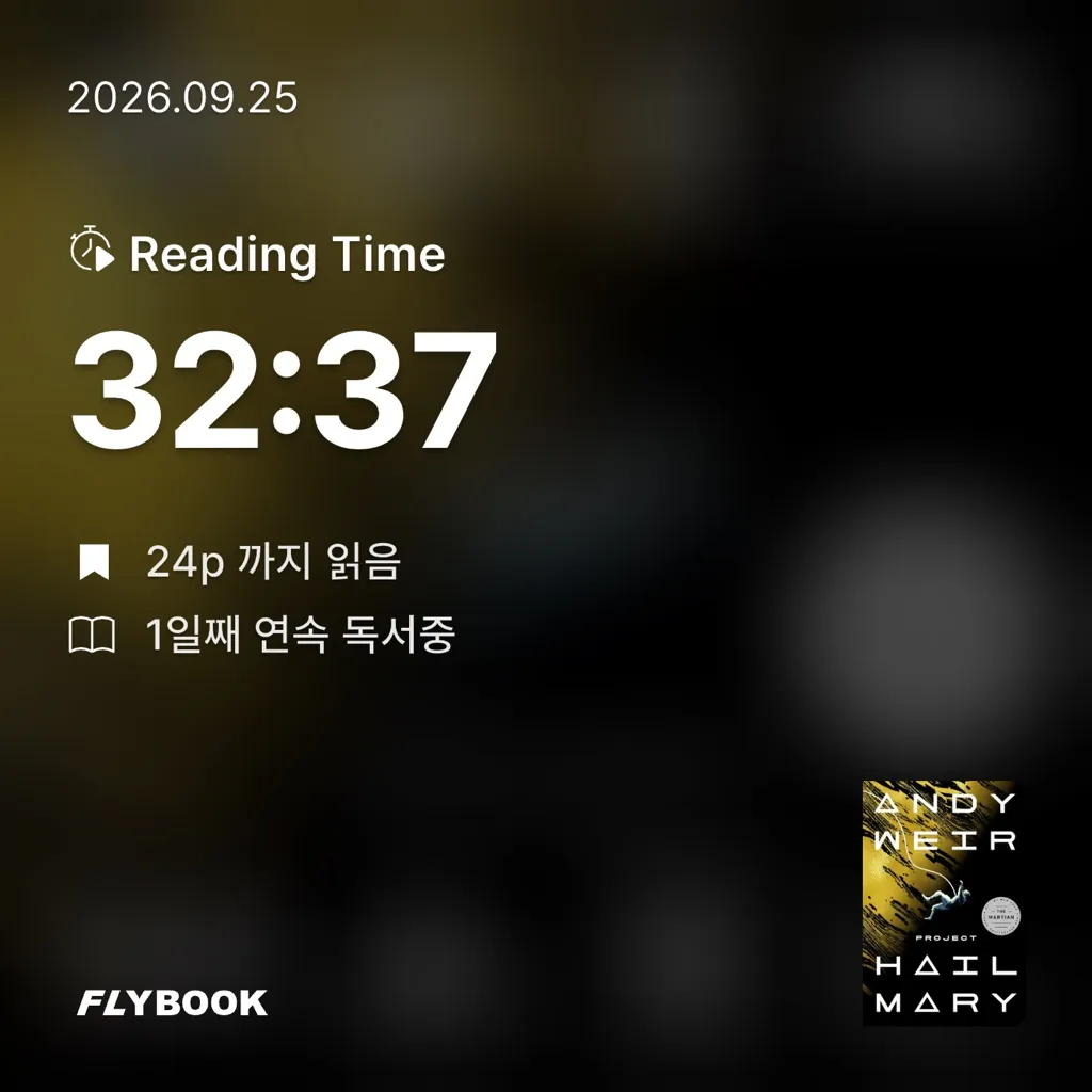 Samy님의 Project Hail Mary 게시물 이미지
