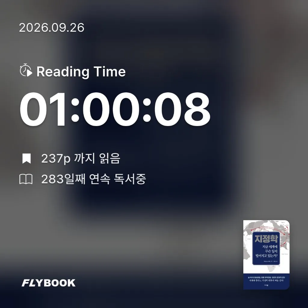 쭈양뽀야님의 지정학 게시물 이미지