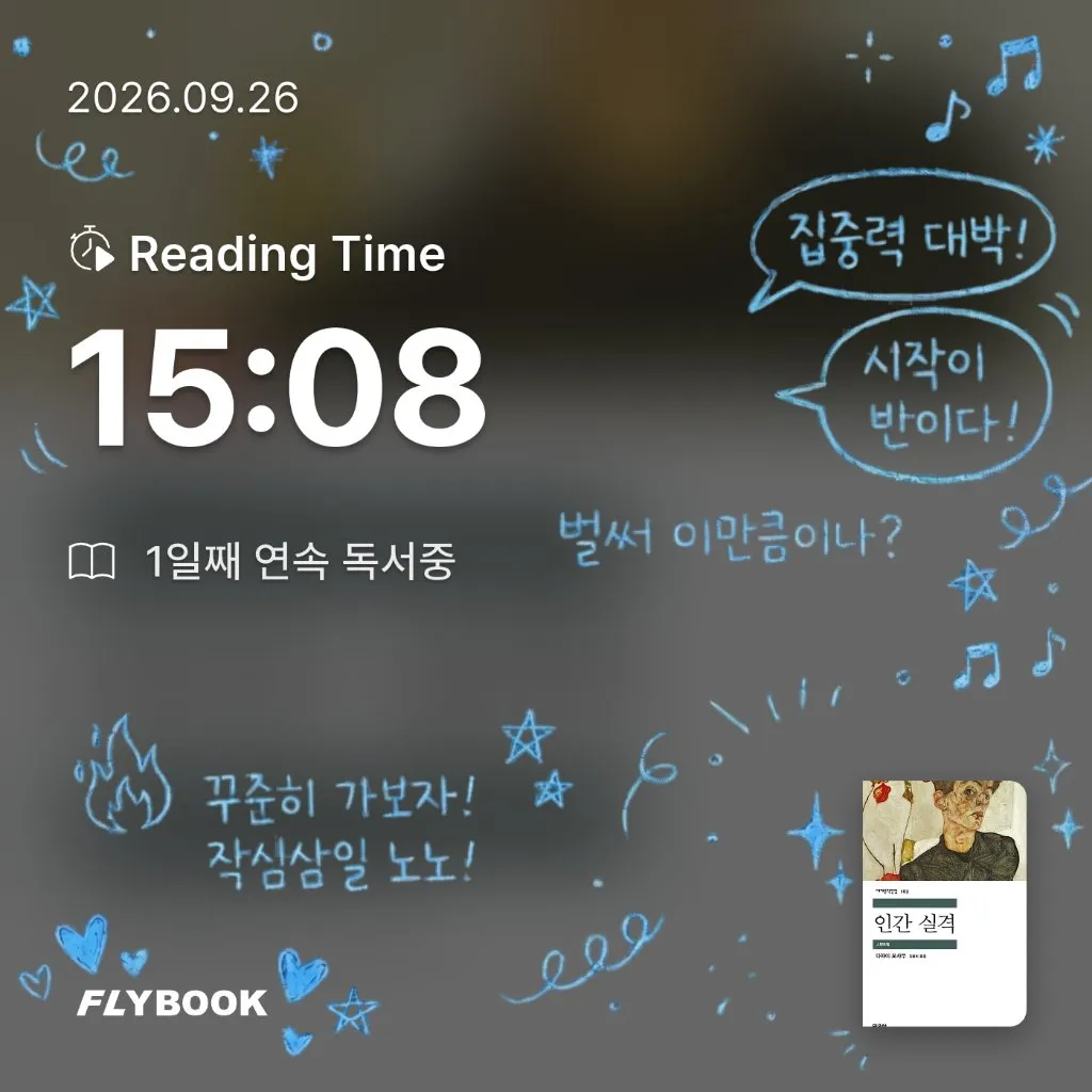 o사랑하지요o님의 인간 실격 게시물 이미지