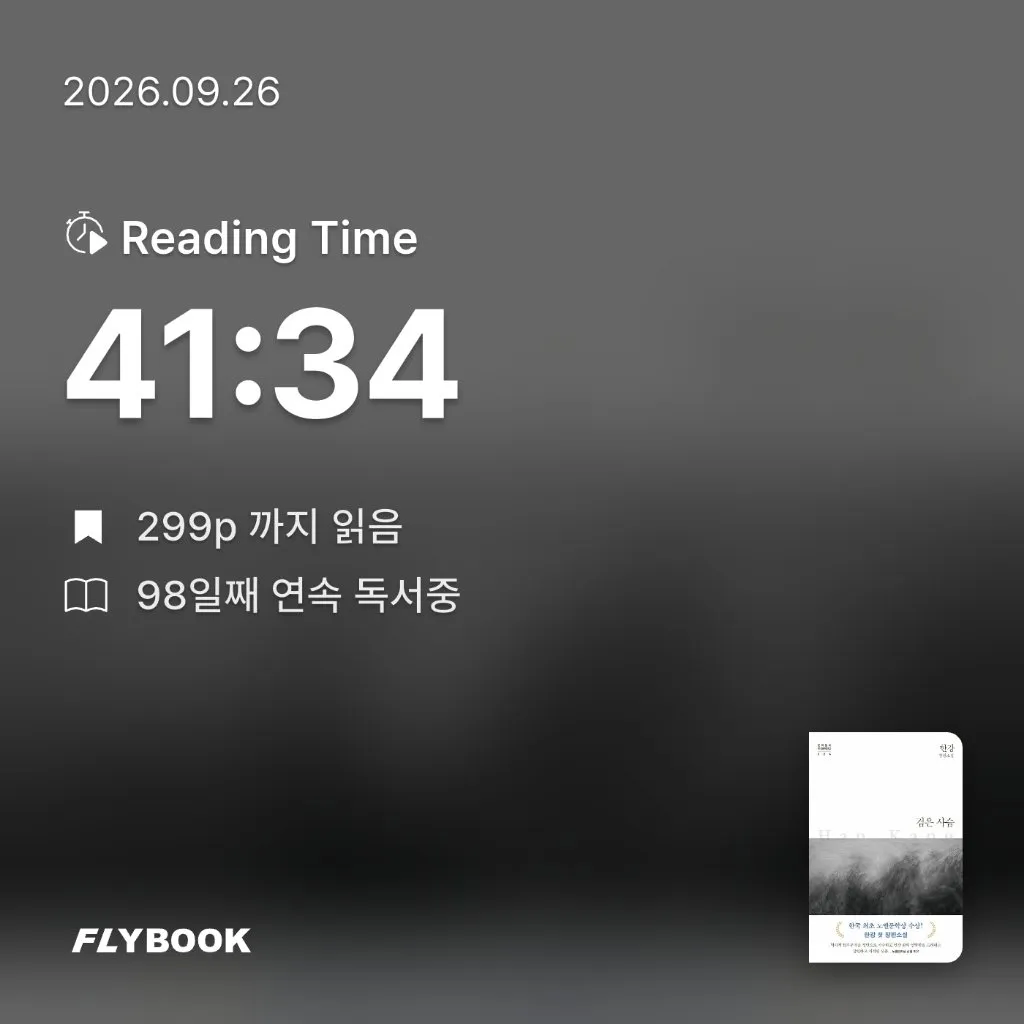 취미는북맥님의 검은 사슴 게시물 이미지
