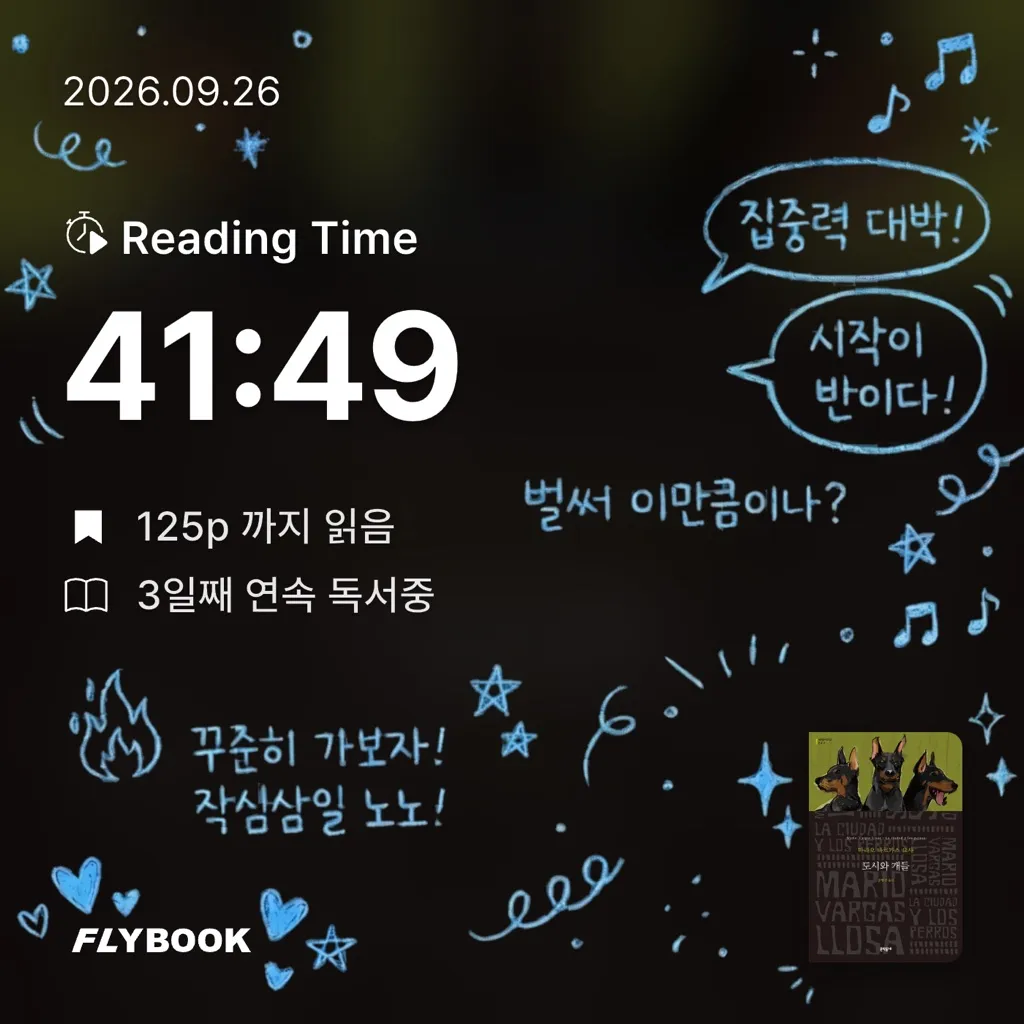김다슬님의 도시와 개들 게시물 이미지