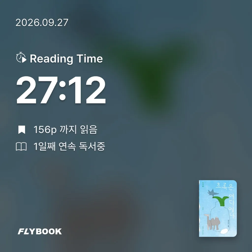 효양님의 초록은 어디에나 게시물 이미지