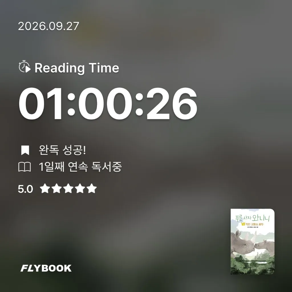 욜님의 푸른 사자 와니니 4 게시물 이미지