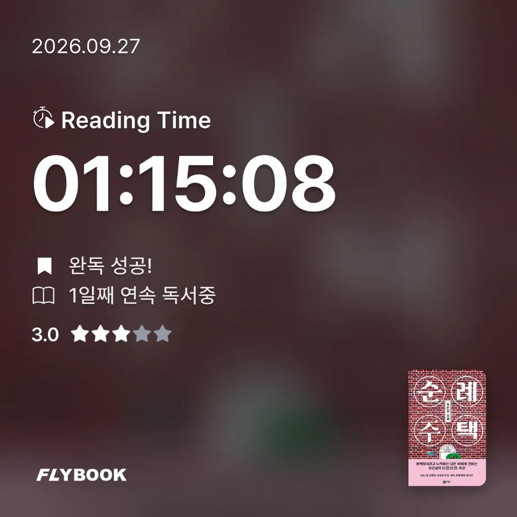 욜님의 순례 주택 게시물 이미지