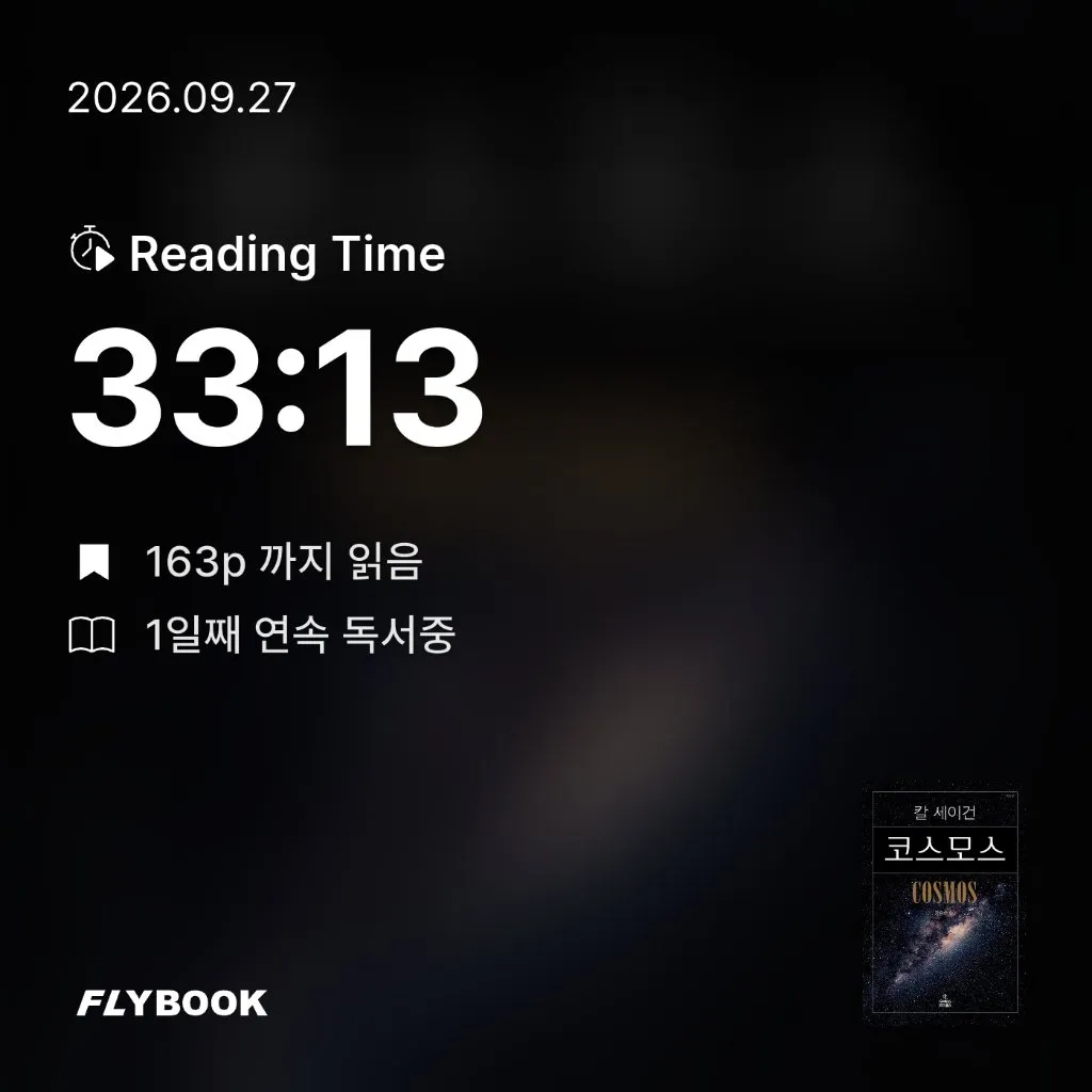 박철님의 코스모스 게시물 이미지