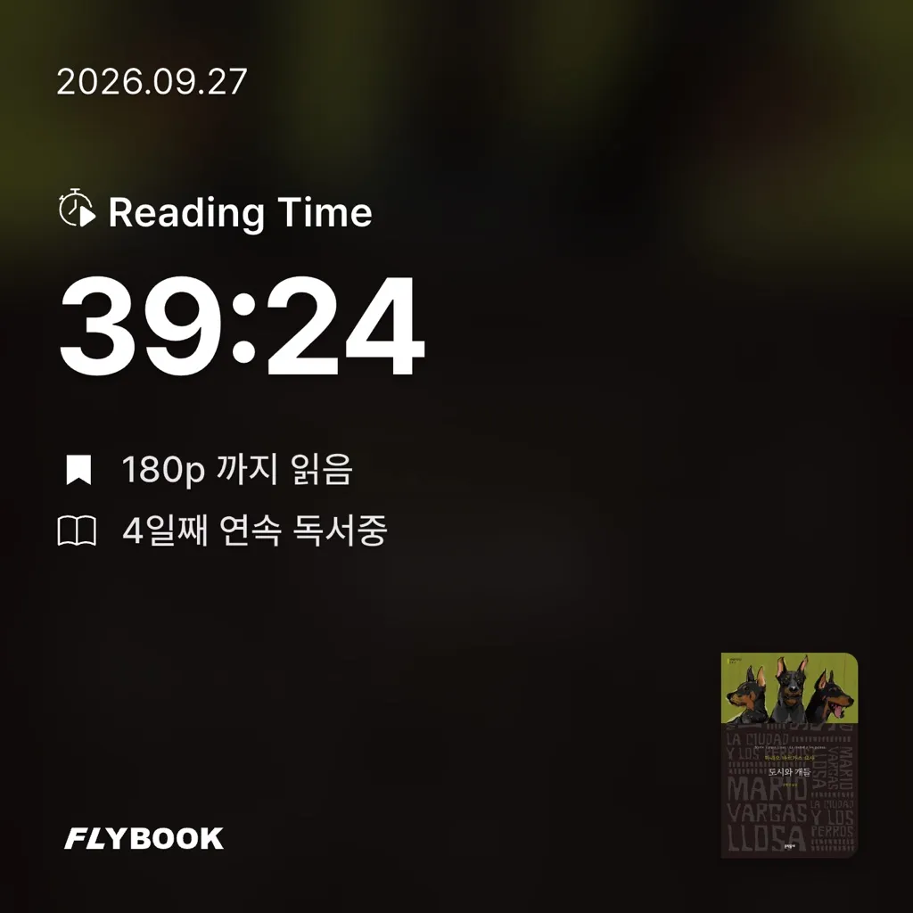 김다슬님의 도시와 개들 게시물 이미지