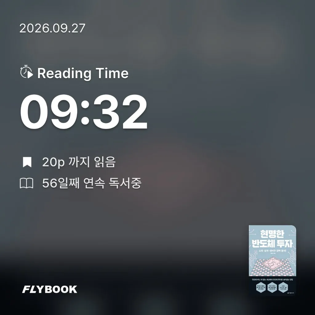 지리산산기슭님의 현명한 반도체 투자 게시물 이미지