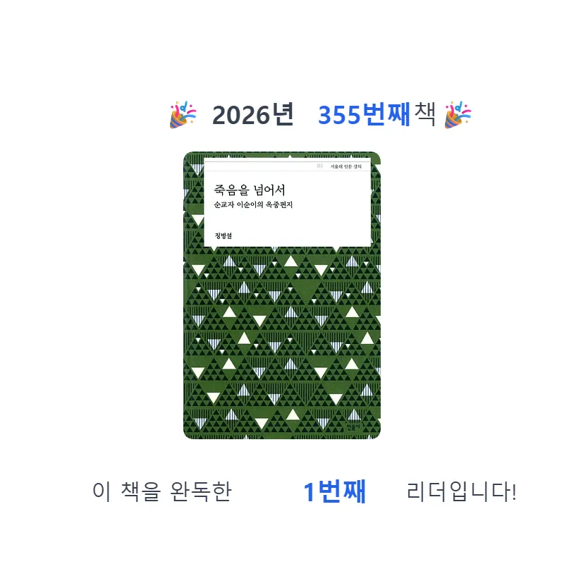 프네우마님의 죽음을 넘어서 게시물 이미지
