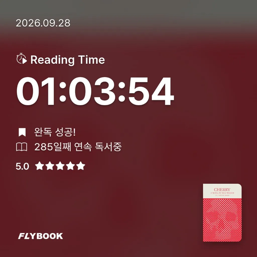 쭈양뽀야님의 체리 게시물 이미지