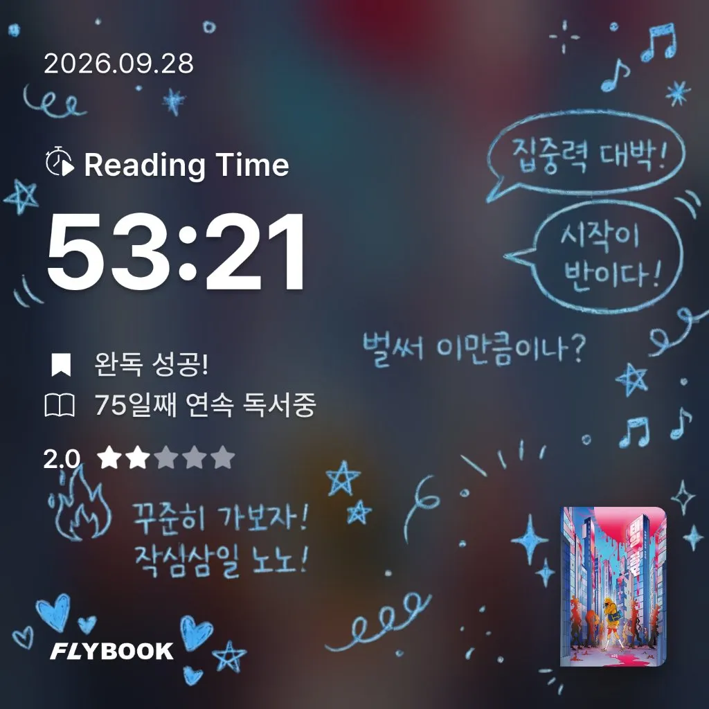 로즈베리님의 태양 공포 게시물 이미지