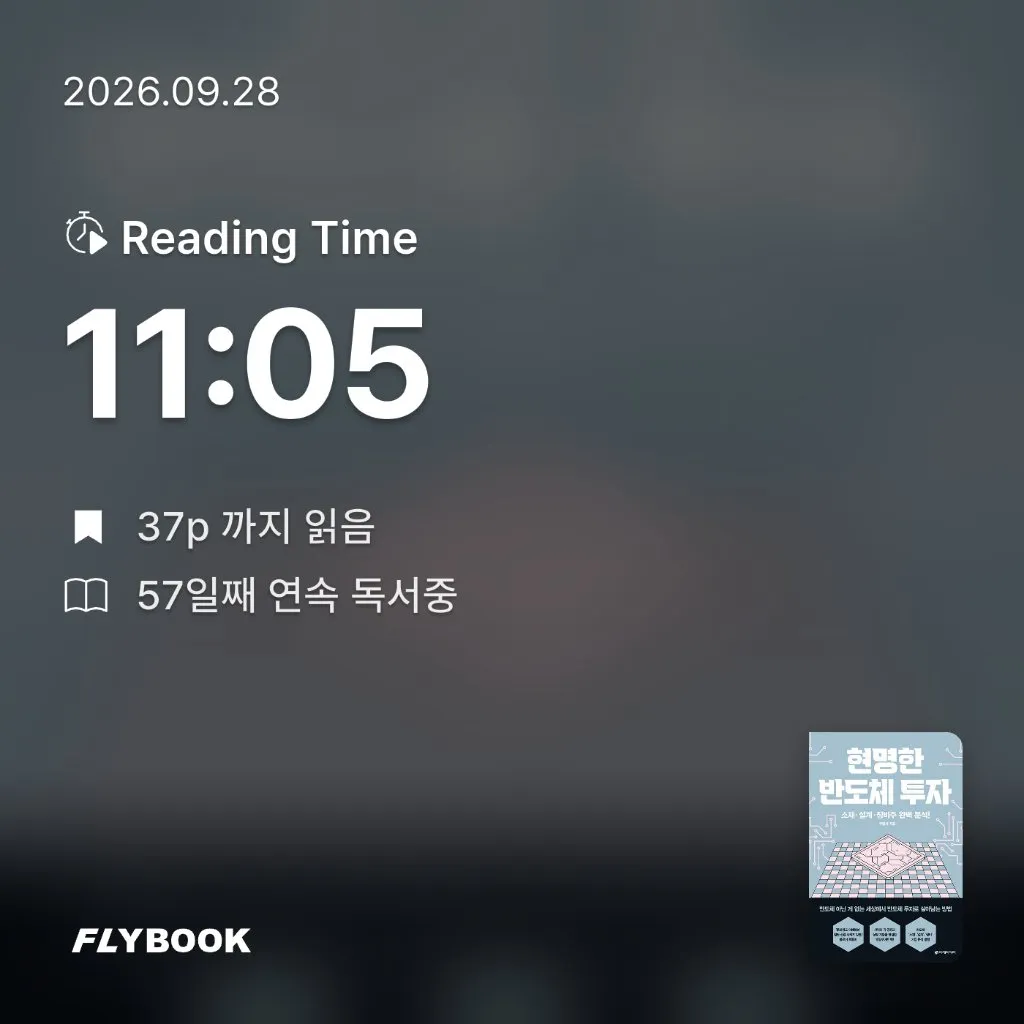 지리산산기슭님의 현명한 반도체 투자 게시물 이미지