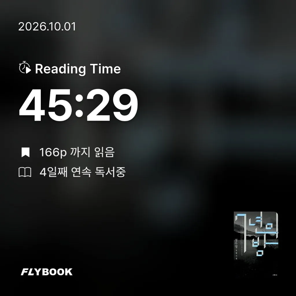 뭐하지님의 7년의 밤 게시물 이미지