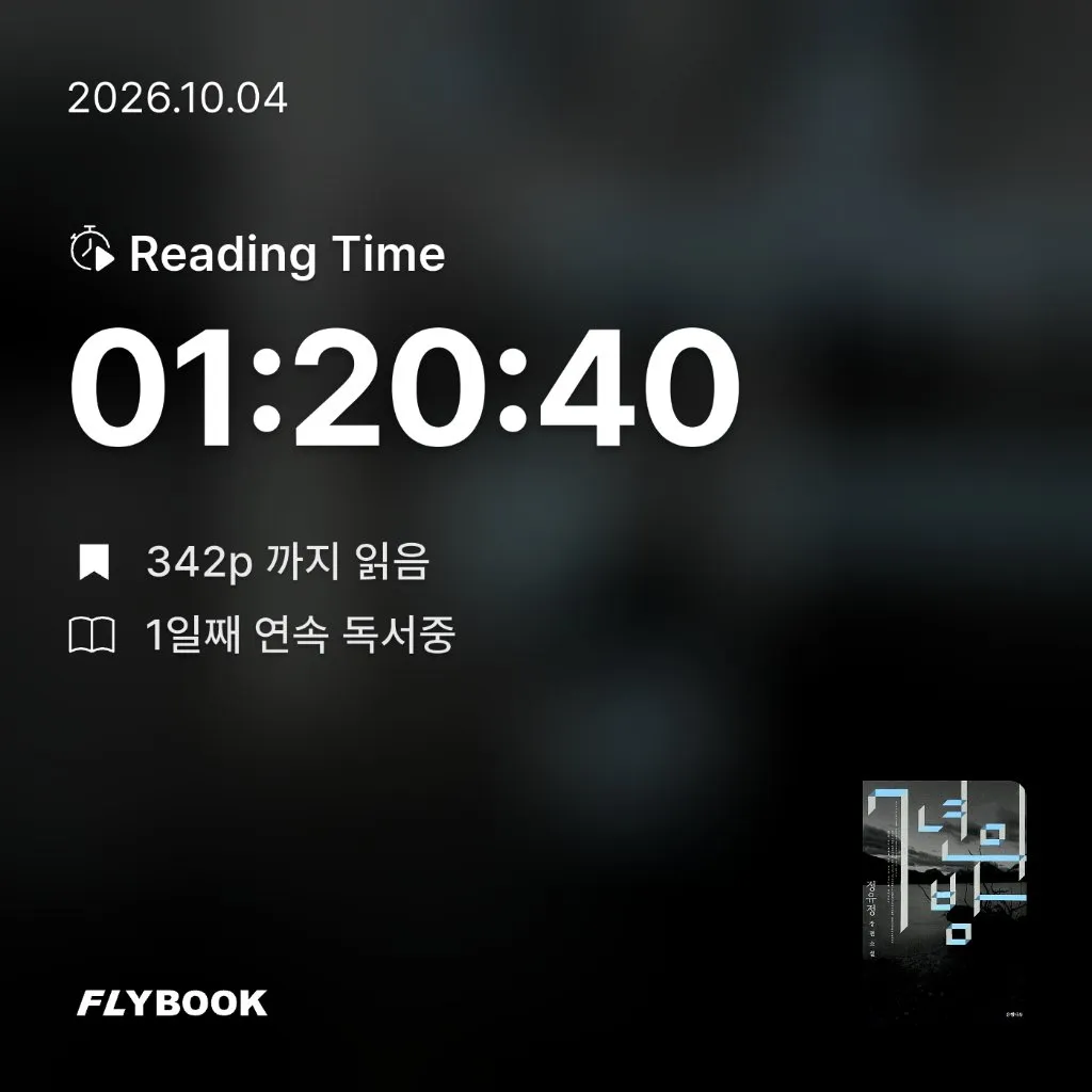 뭐하지님의 7년의 밤 게시물 이미지
