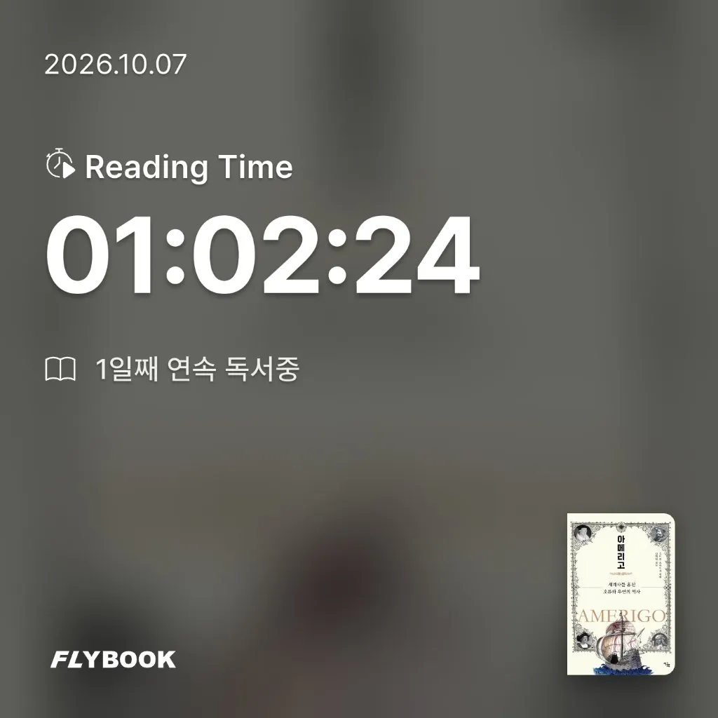 유딩님의 아메리고 게시물 이미지