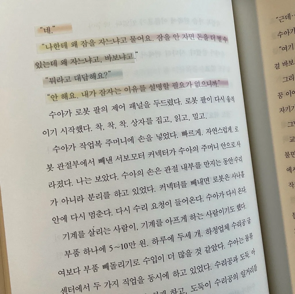 뭐하지님의 아르고스 게시물 이미지