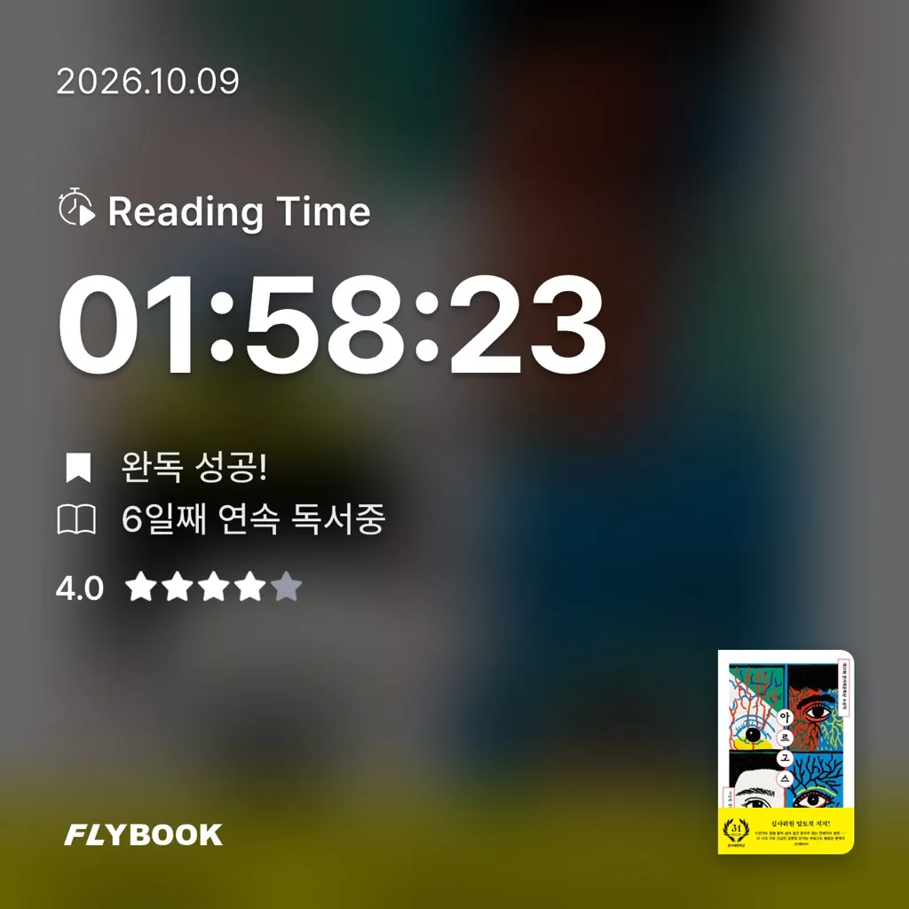 뭐하지님의 아르고스 게시물 이미지