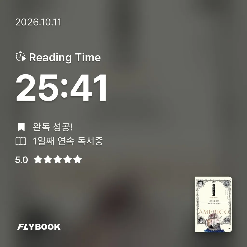 유딩님의 아메리고 게시물 이미지