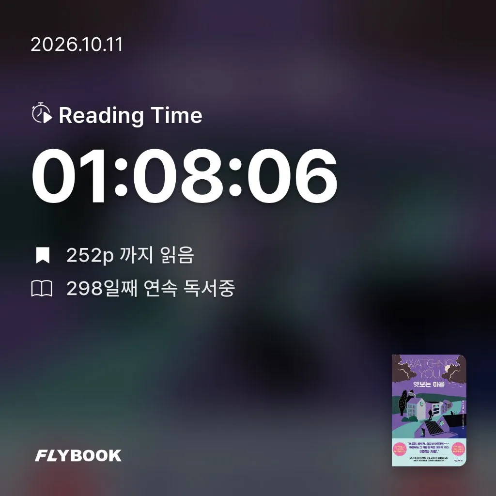 쭈양뽀야님의 엿보는 마을 게시물 이미지