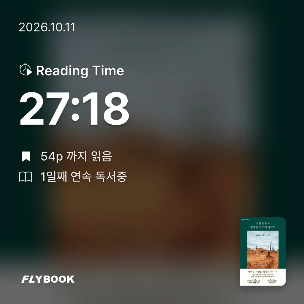 오너봉님의 길을 잃어도 걸음을 멈추지 않는다 게시물 이미지