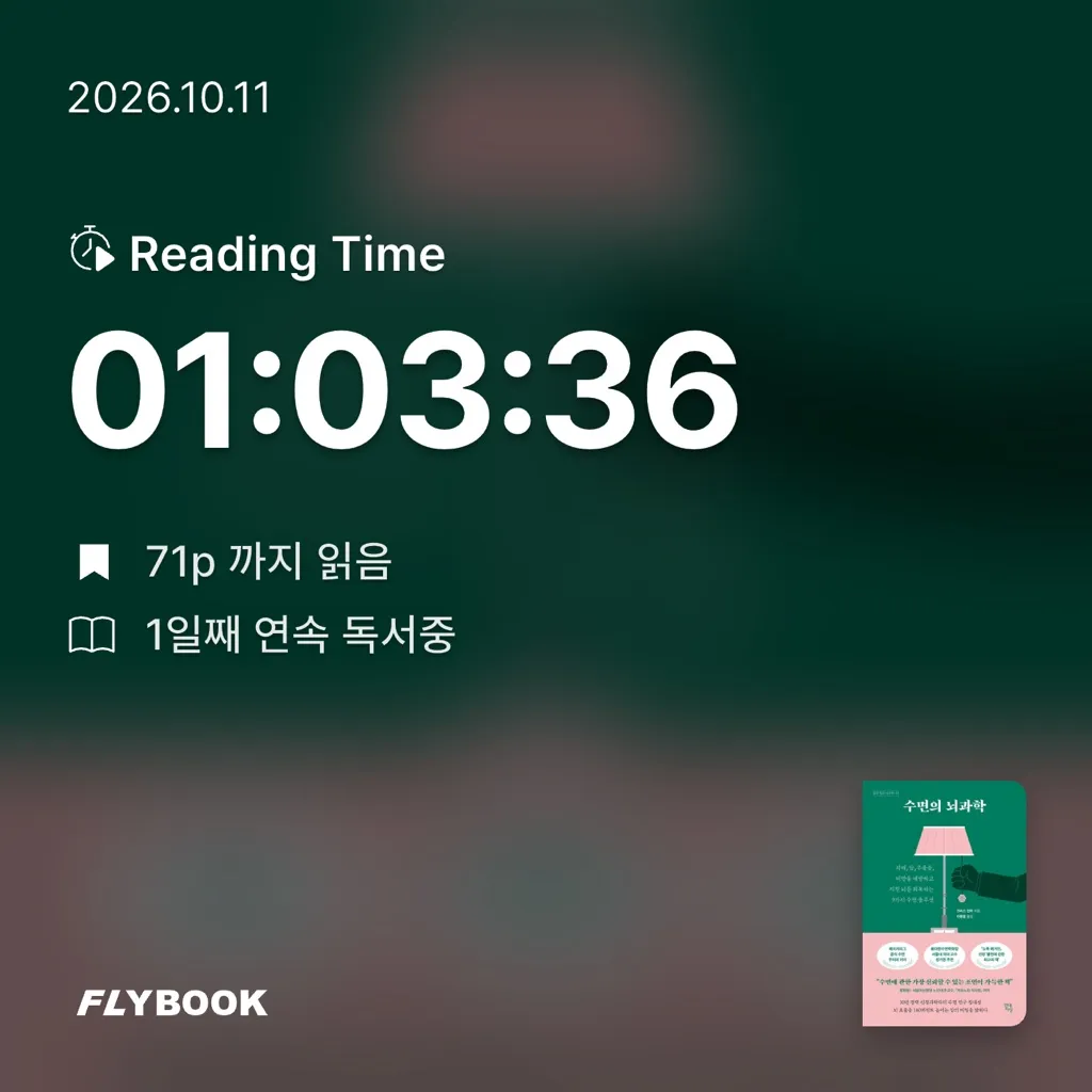 오너봉님의 수면의 뇌과학 게시물 이미지