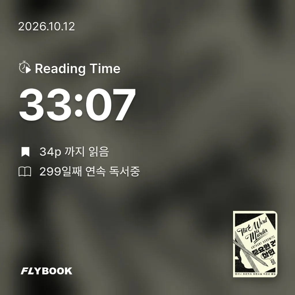 쭈양뽀야님의 중요한 건 살인 게시물 이미지