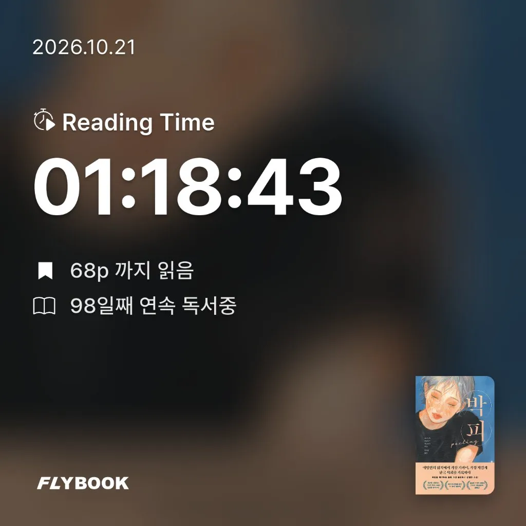 로즈베리님의 박피 게시물 이미지