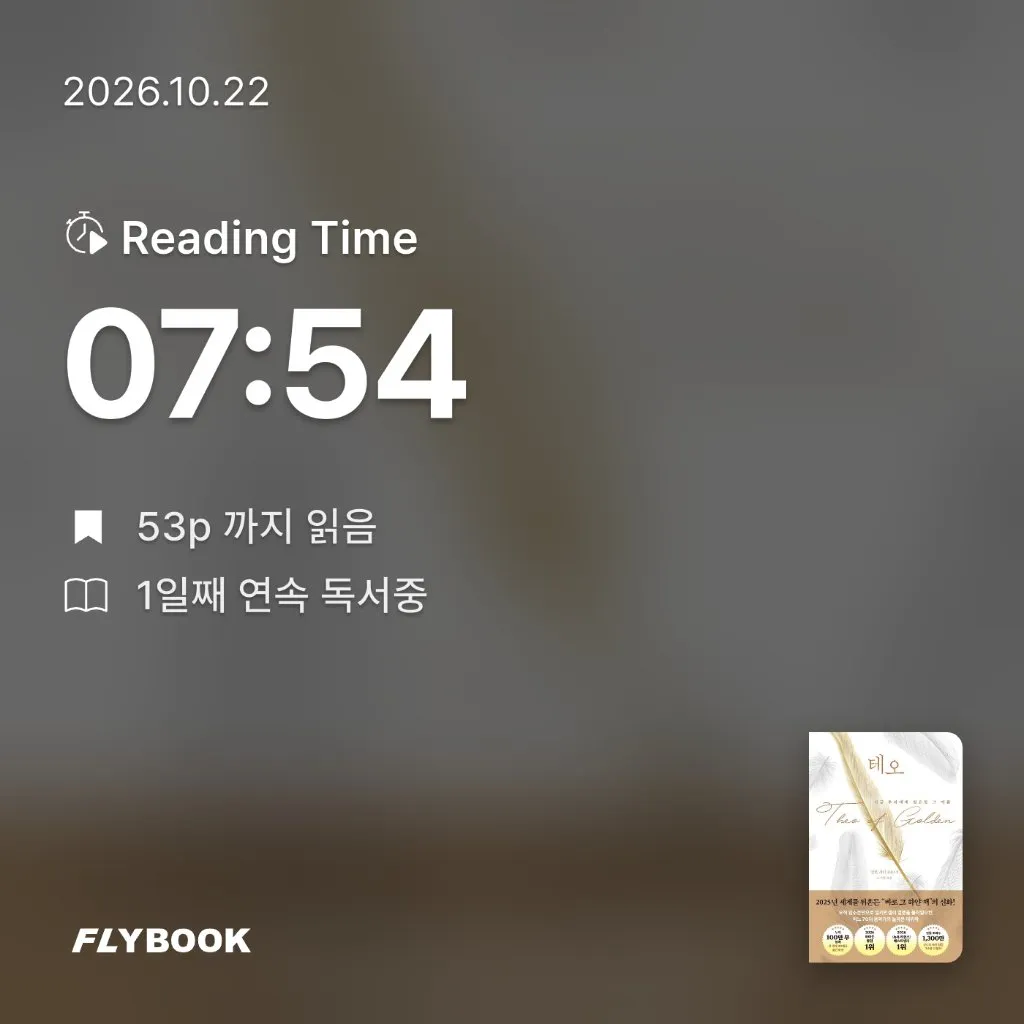 카로리나 ★࿐࿔님의 테오 게시물 이미지