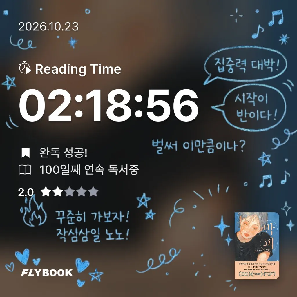 로즈베리님의 박피 게시물 이미지