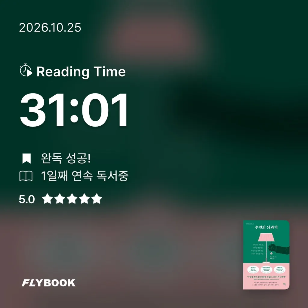 오너봉님의 수면의 뇌과학 게시물 이미지