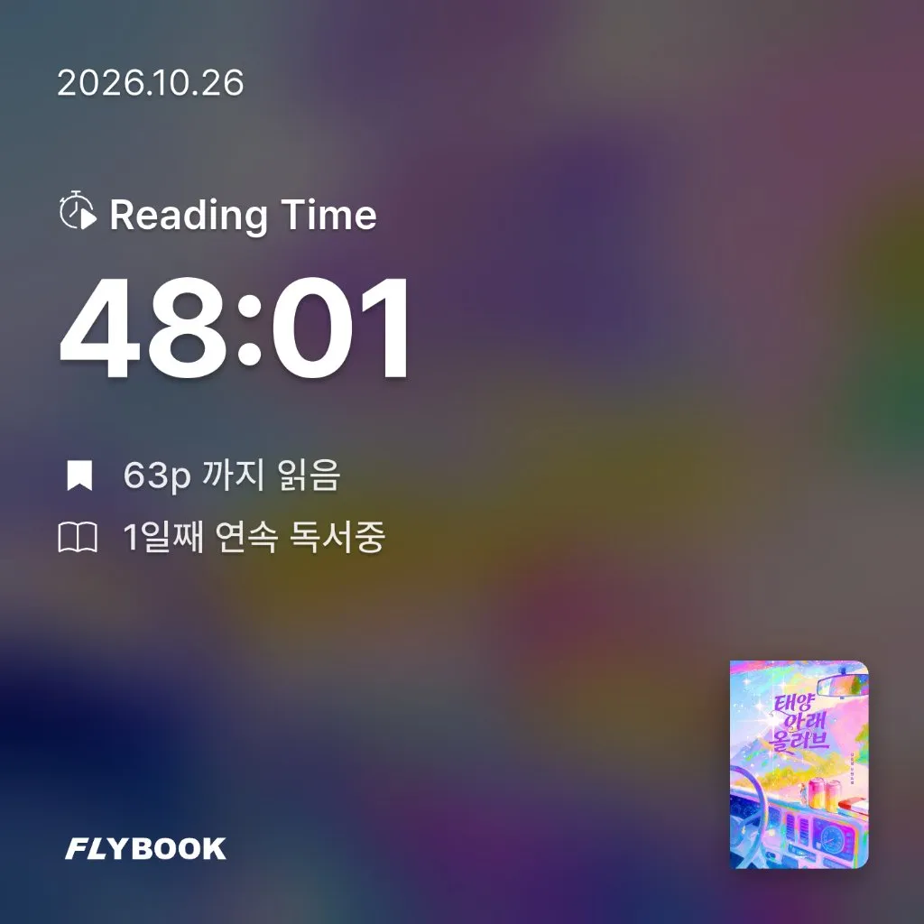 로즈베리님의 태양 아래 올리브 게시물 이미지