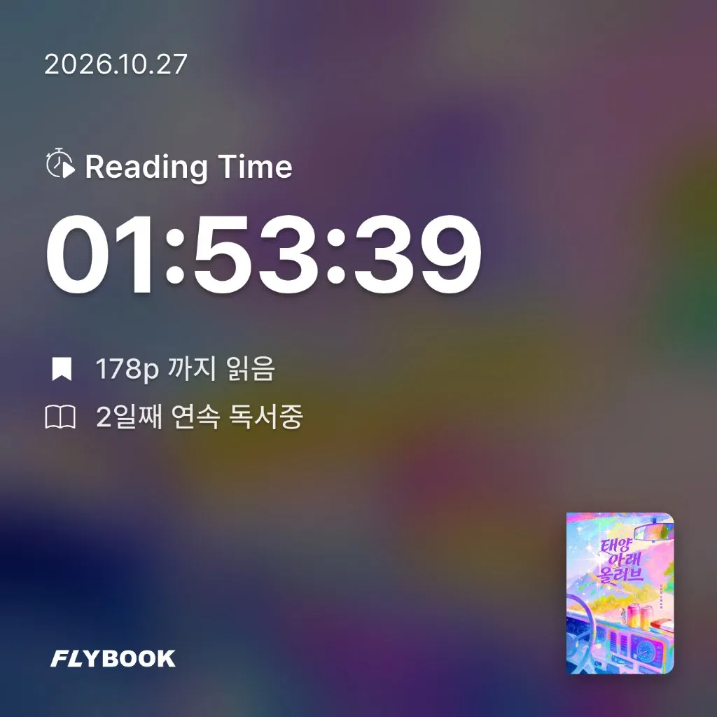 로즈베리님의 태양 아래 올리브 게시물 이미지