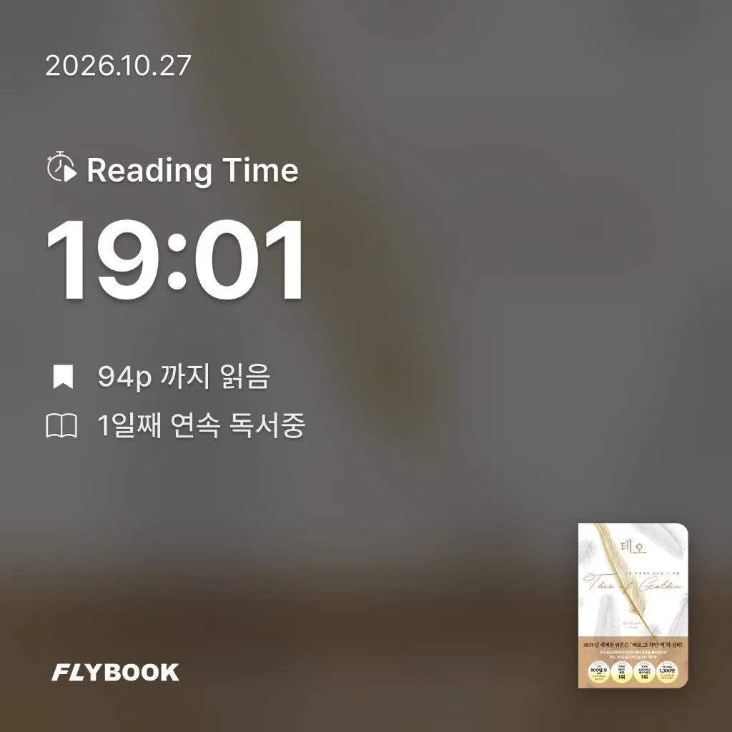 카로리나 ★࿐࿔님의 테오 게시물 이미지