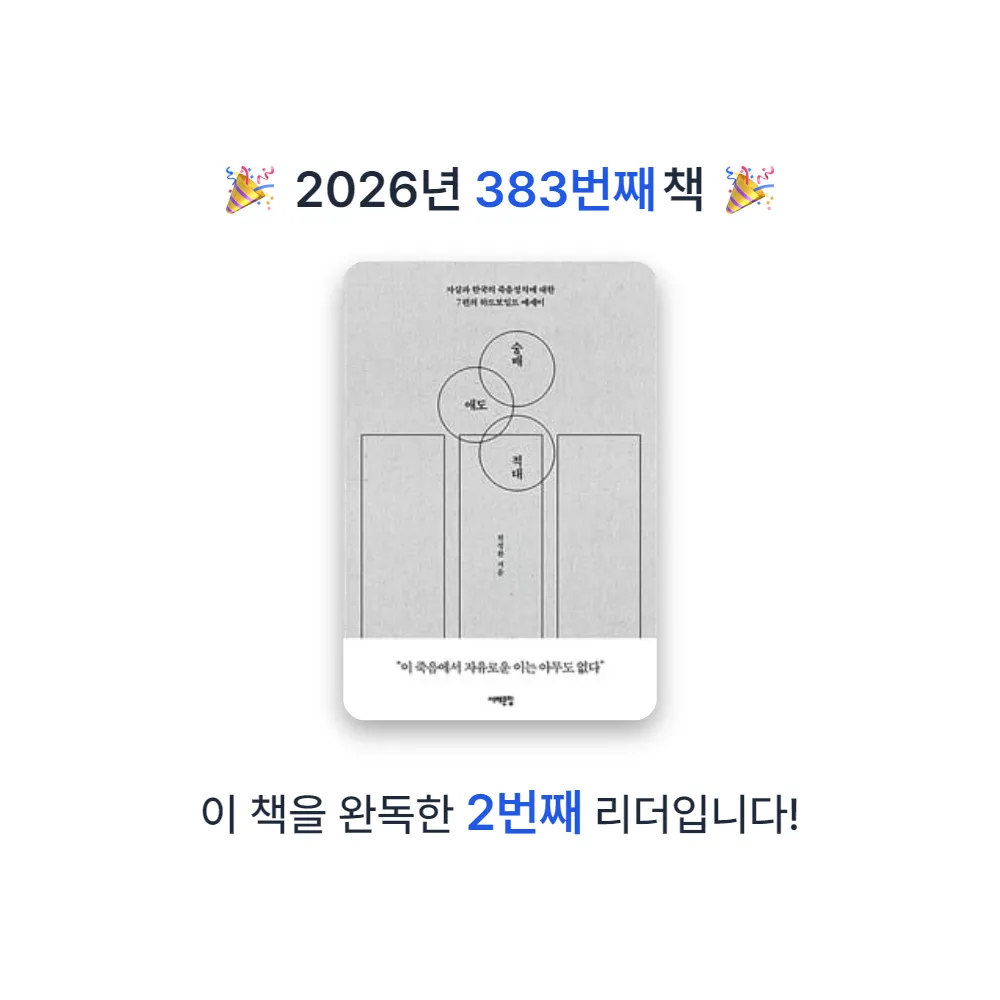 프네우마님의 숭배 애도 적대 게시물 이미지