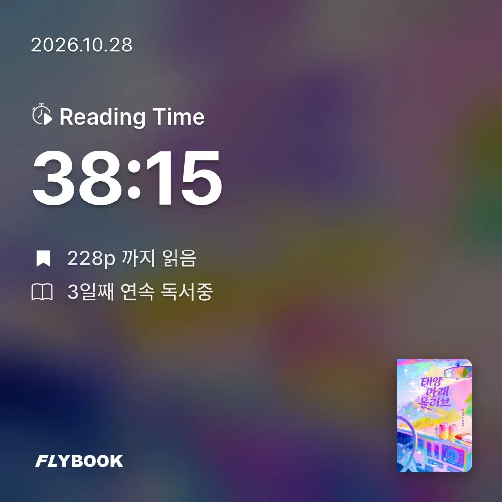 로즈베리님의 태양 아래 올리브 게시물 이미지