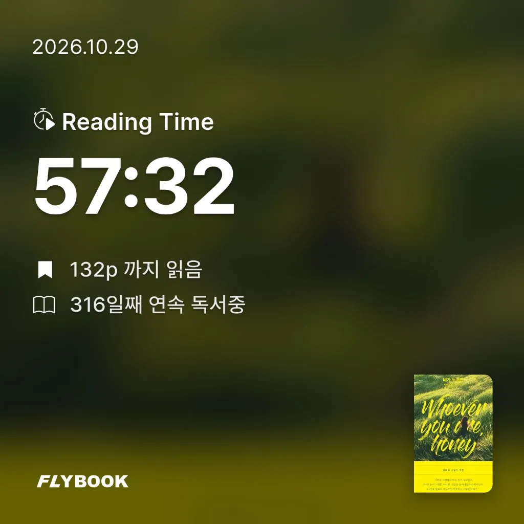 쭈양뽀야님의 네가 누구든 게시물 이미지
