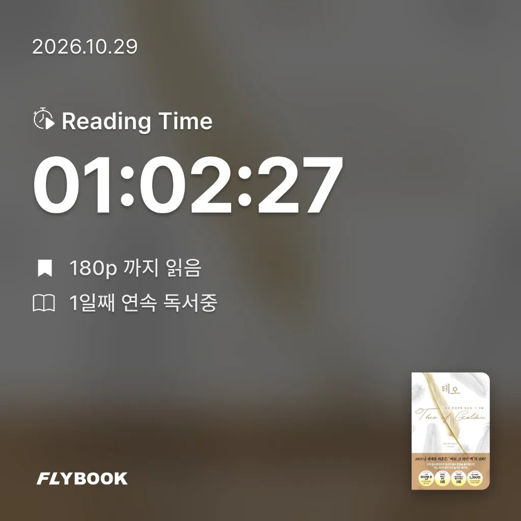 카로리나 ★࿐࿔님의 테오 게시물 이미지