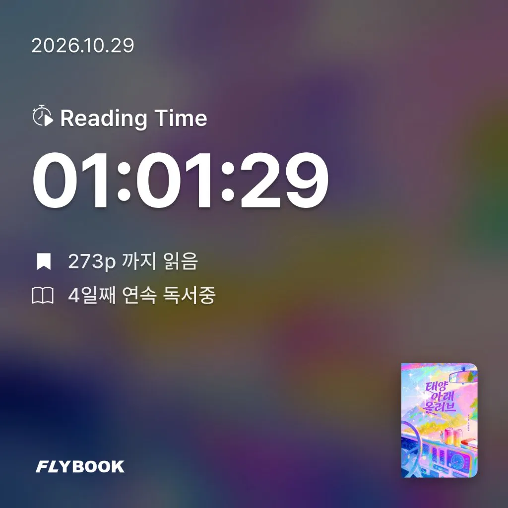 로즈베리님의 태양 아래 올리브 게시물 이미지
